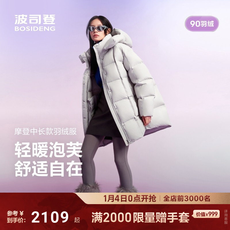 【白月光】波司登泡芙90绒2025新款羽绒服女中长廓形宽松柔软高