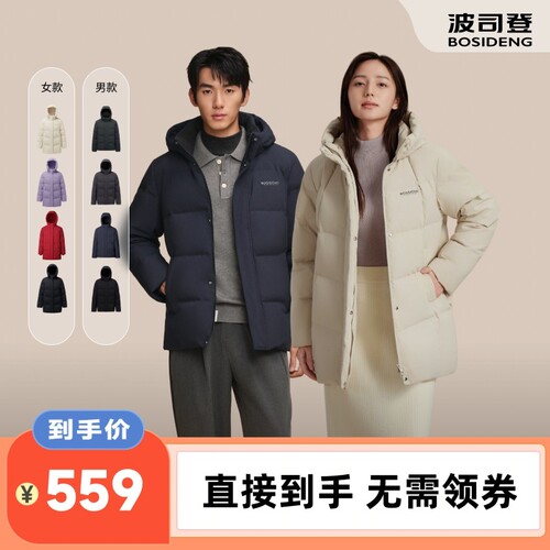 波司登经典休闲羽绒服