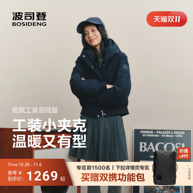 波司登爆款羽绒服女短款保暖复古