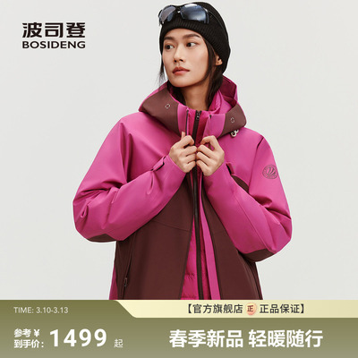 波司登新款羽绒服中性舒适品质户外-叠变冲锋衣鹅绒服