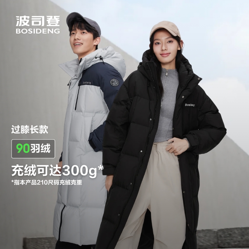 波司登冬季新款加厚撞色连帽男女同款时尚运动羽绒服过膝长款学生