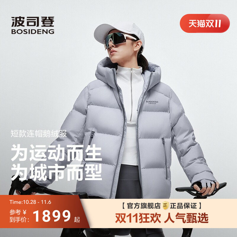 波司登2026冬新款羽绒服运动风ESG鹅绒高级保暖短款男装女装宽松