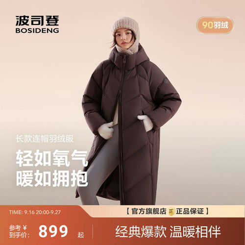 [零压2.0]波司登新款龟背女过膝大长款羽绒服加厚保暖外套廓形