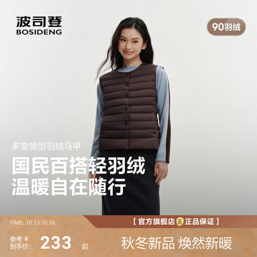波司登90绒羽绒马甲背心女士