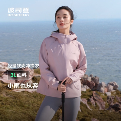 波司登25新款户外通勤防风防水登山徒步单壳修身冲锋衣外套女