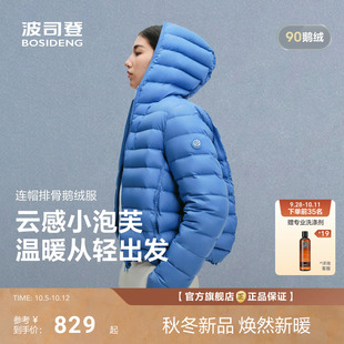 【鹅绒小泡芙】波司登2026新款女连帽排骨羽绒服高蓬保暖短款龟背