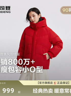 【新年红色】波司登新款羽绒服女时尚休闲短款连帽宽松厚款保暖