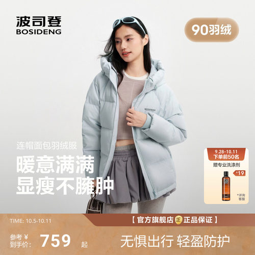 【元气】波司登2026新款羽绒服女士短款连帽爆款加厚保暖90羽绒