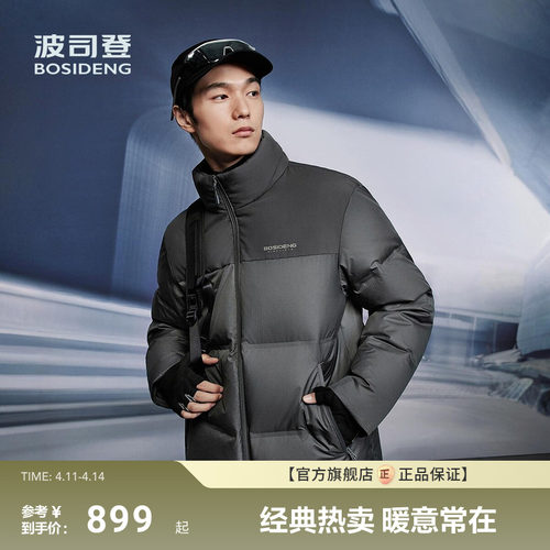 防风锁温羽绒服波司登