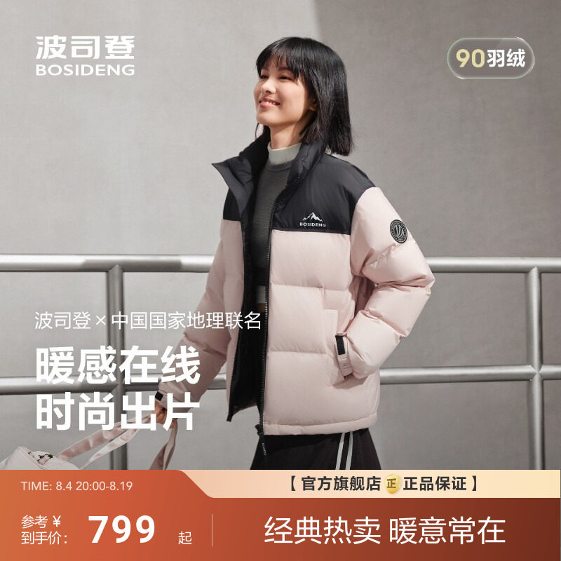 波司登新款羽绒服女男情侣款时尚运动百搭加厚保暖立领面包服