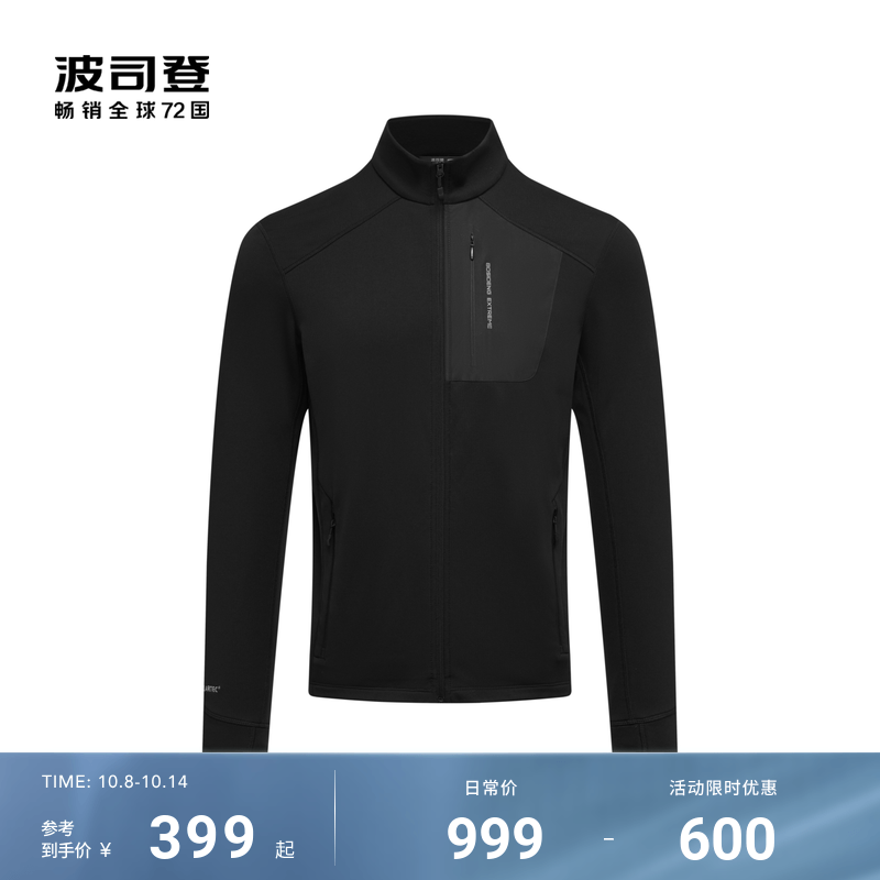 波司登冬季新款户外吸湿排汗Polartec弹力抓绒开衫上衣外套男