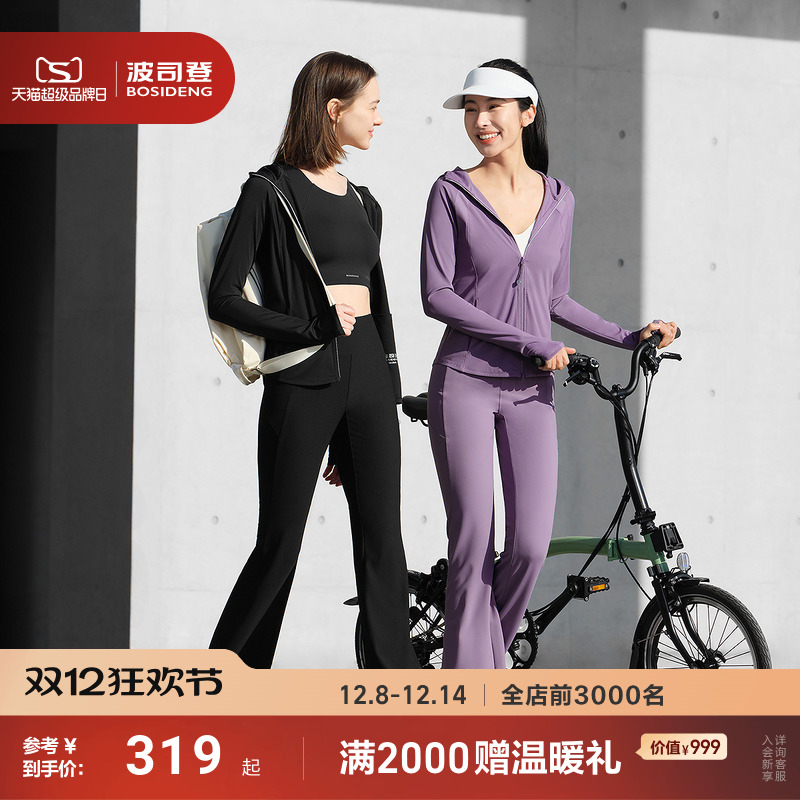 明星同款波司登夏季防紫外线UPF100+凉感修身显瘦户外防晒衣女