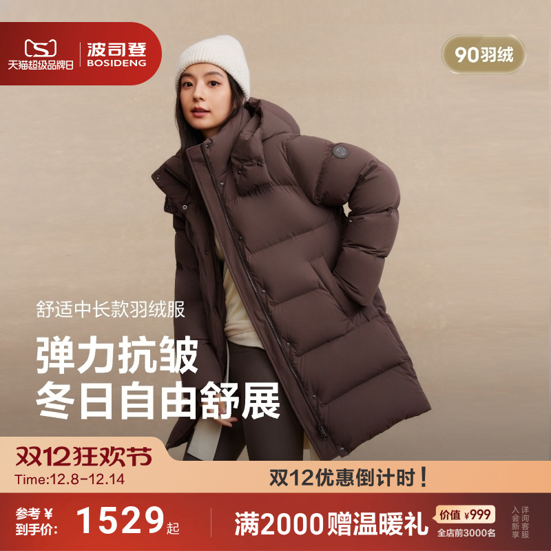波司登25新款羽绒服女时尚休闲舒适生活可脱卸帽中长款外套保暖