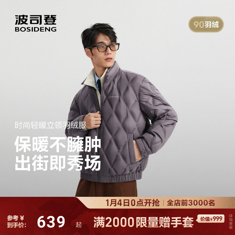 波司登2025新款男士短款立领时尚菱形压胶羽绒服外套夹克保暖正品