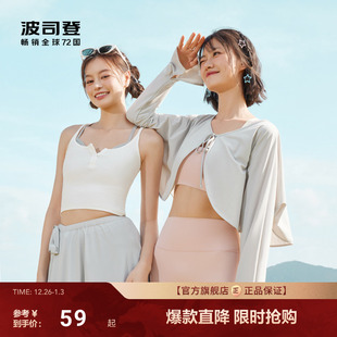 波司登夏季 户外遮阳防紫外线UPF100冰丝凉感透气轻薄防晒披肩女