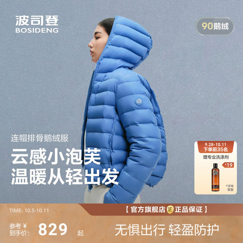 【鹅绒小泡芙】波司登2026新款女连帽排骨羽绒服高蓬保暖短款龟背