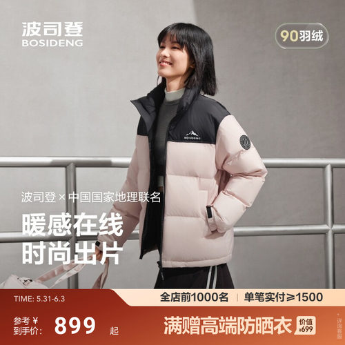 波司登2025新款立领羽绒服