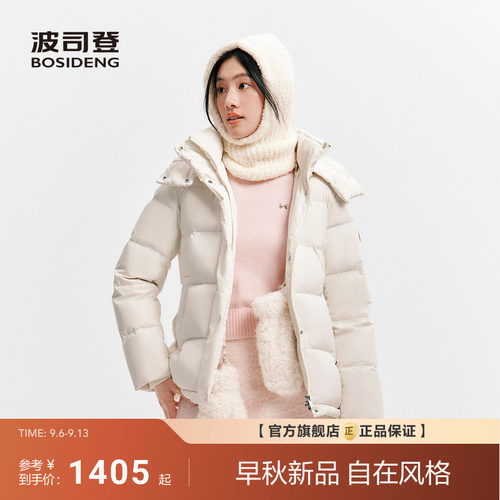 波司登2026新款羽绒服女经典爆款基础系列短款保暖舒适休闲简约