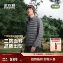 鹅绒 轻薄羽90绒修身 排骨羽绒服 男短款 立领休闲 波司登25新款
