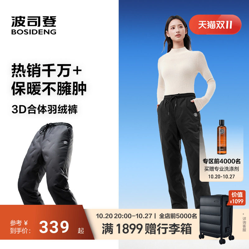 波司登冬季新款男女同款羽绒裤休闲运动保暖防风百搭膝盖加厚