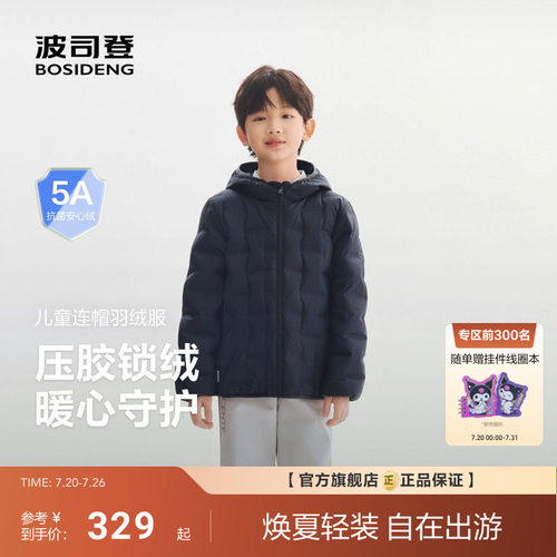 波司登26新款男童女童儿童羽绒服外套轻薄保暖连帽抗菌绒学院风