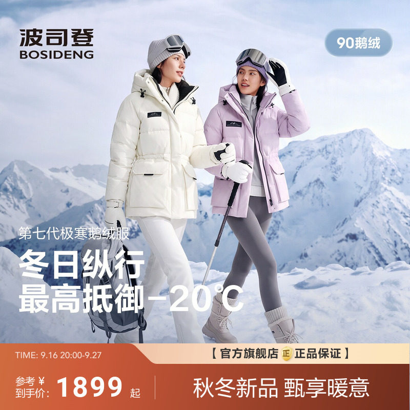 波司登2026新款鹅绒羽绒服女款极寒连帽保暖外套收腰显瘦云熙紫图片