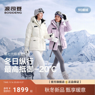 波司登2026新款鹅绒羽绒服女款极寒连帽保暖外套收腰显瘦云熙紫