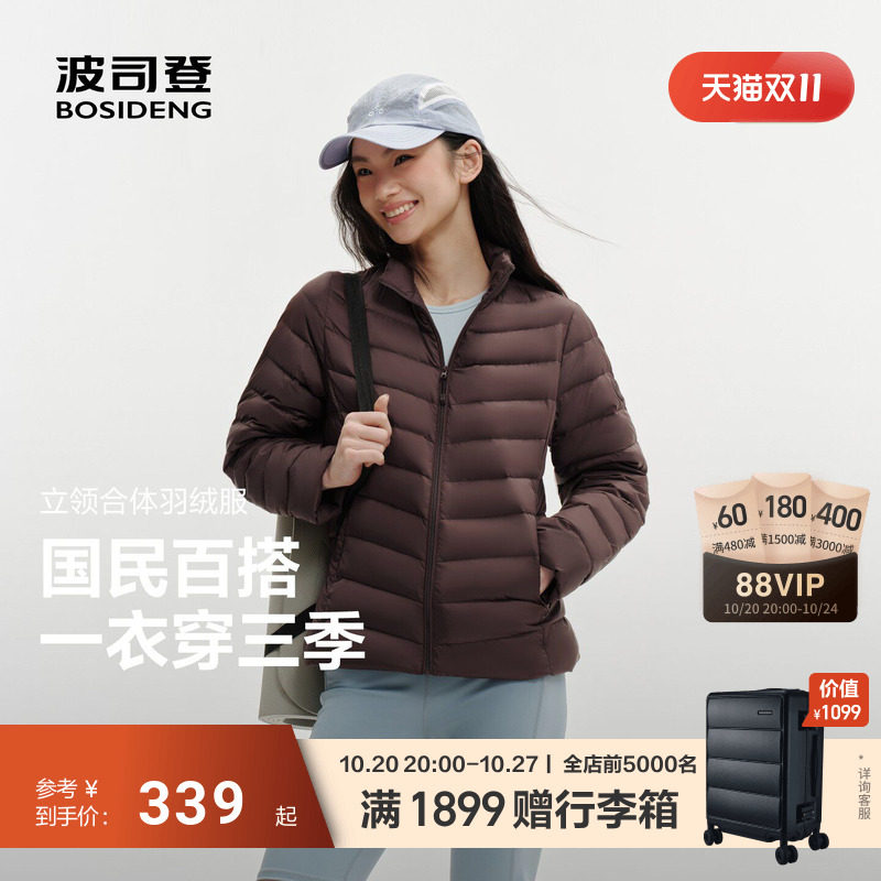 【排骨羽绒】波司登26新款短款轻薄时尚羽绒服女外套立领三防内胆