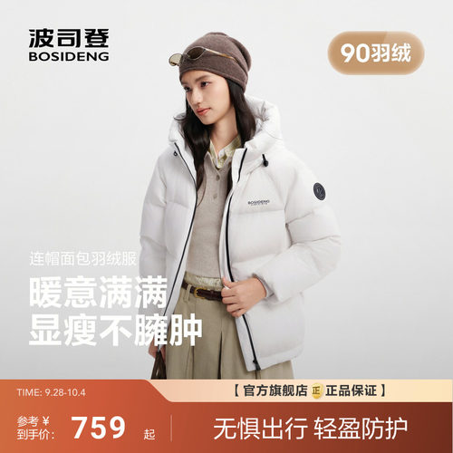 波司登2026新款羽绒服女士短款90羽绒时尚舒适宽松保暖加厚连帽