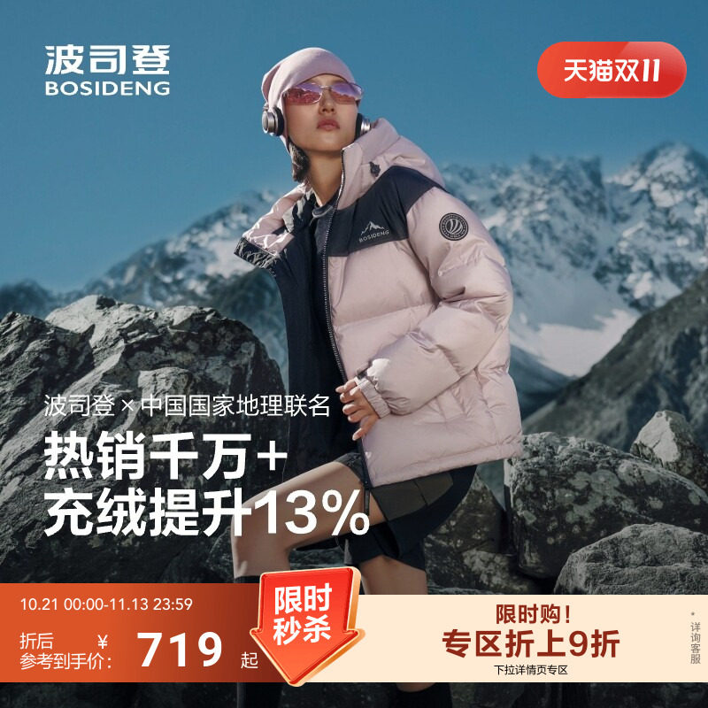 波司登新款羽绒服女短款男女同款时尚运动连帽百搭保暖面包服