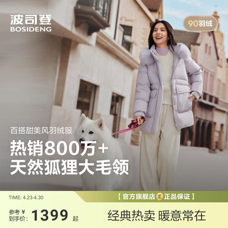 【奶茶色系】波司登冬季新款时尚大口袋长款加厚保暖羽绒服女