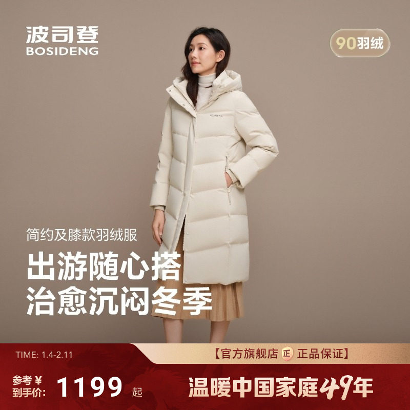 【90绒】波司登25新款羽绒服女士中长款连帽加厚百搭保暖外套显瘦
