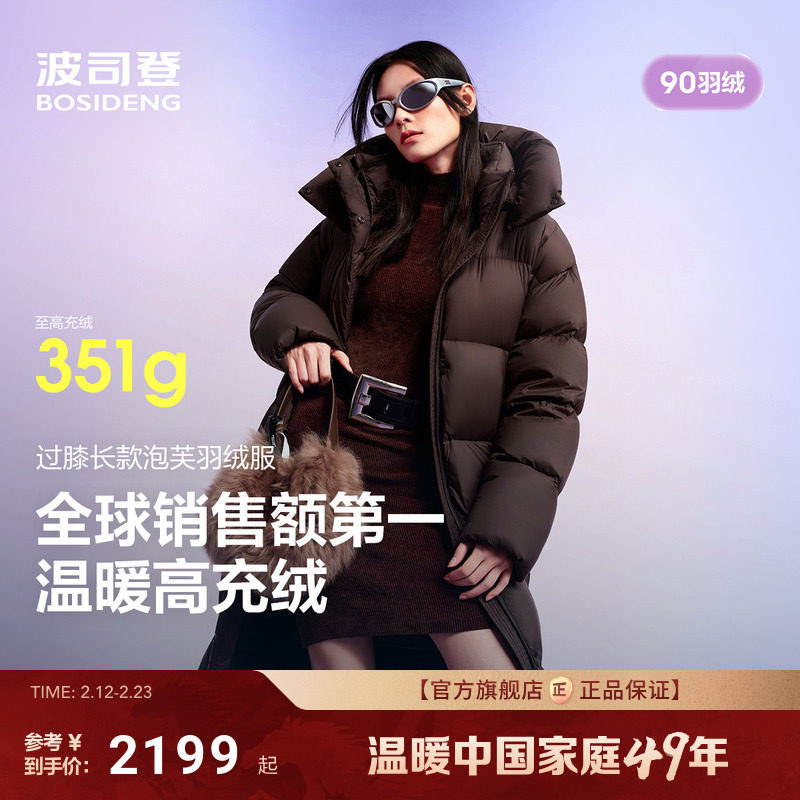 【小富婆2.0】波司登泡芙25新款冬羽绒服女过膝长款柔软蓬松保暖