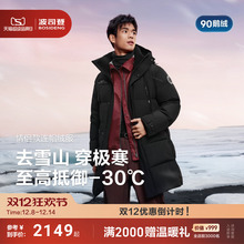 2025新款波司登羽绒服男款户外极寒蓄热高蓬鹅绒连帽保暖中长款