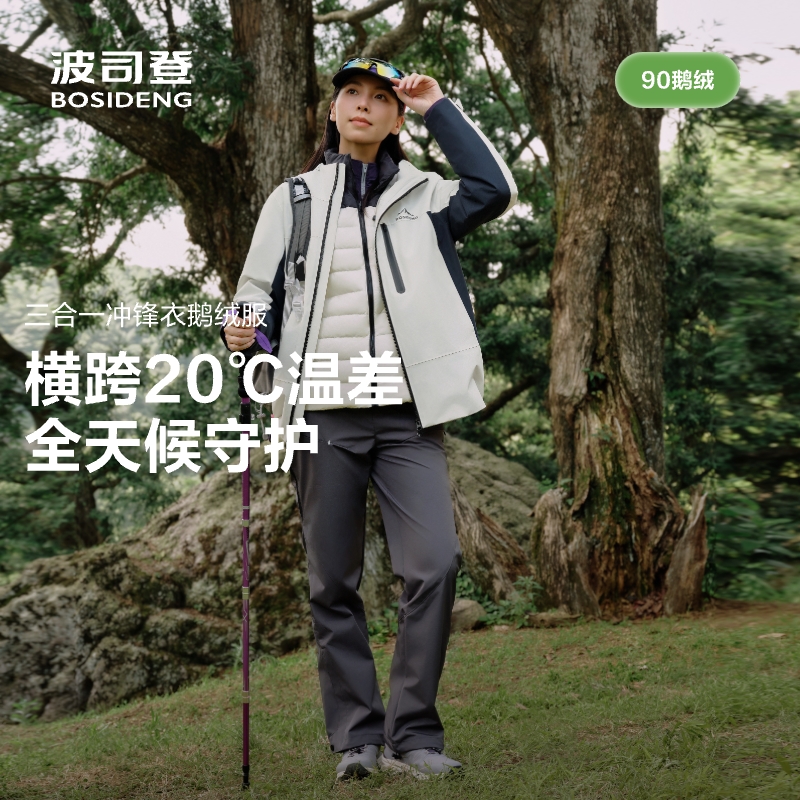 波司登冲锋衣防风防水登山服鹅绒