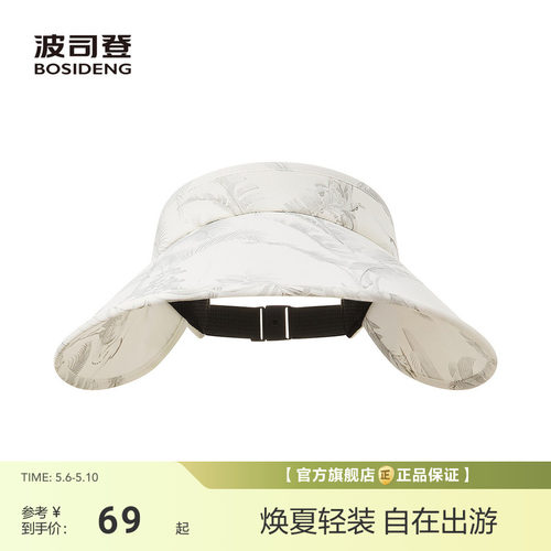 【政府补贴】波司登夏季新款户外防紫外线遮阳原纱UPF100+丛林印