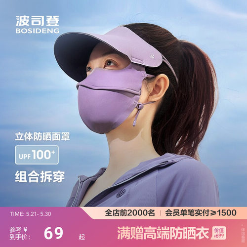 波司登夏季新款户外防紫外线原纱UPF100+凉感遮阳时尚防晒帽