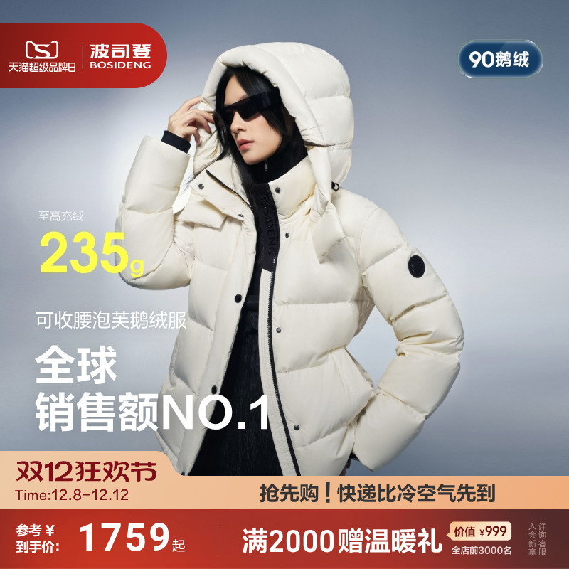 波司登泡芙700+高蓬鹅绒收腰显瘦