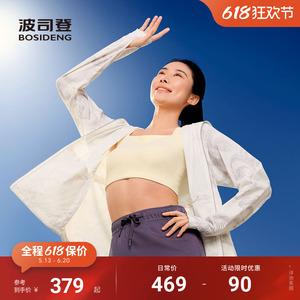 杨紫同款波司登25夏收腰显瘦海边防紫外线UPF100凉感透气防晒衣女