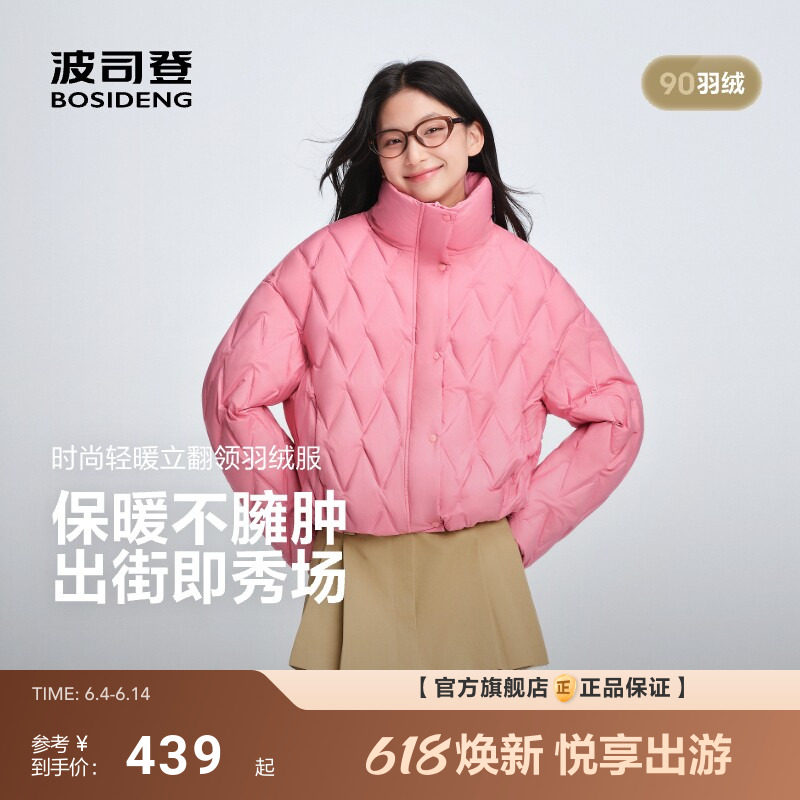 波司登新款女短款宽松轻薄立领羽绒服早秋保暖百搭上衣面包服