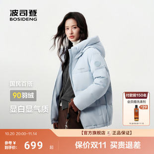 宽松短款 波司登羽绒服女款 连帽面包服亲子款 新款 加厚保暖 2025冬季