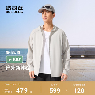 户外防紫外线遮阳UPF100 波司登2025夏季 凉感防泼水钓鱼防晒衣男