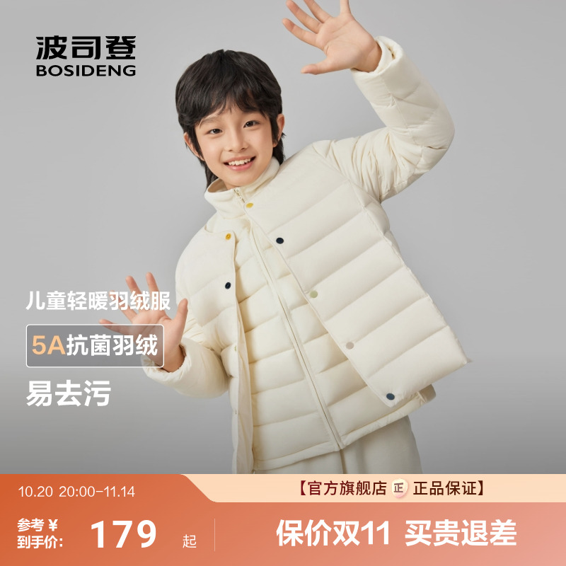 波司登儿童羽绒服25秋冬新款男童女童短款轻薄保暖叠穿内胆羽绒服