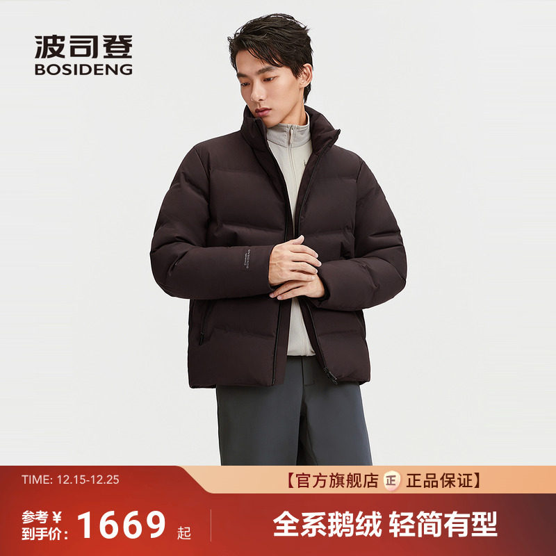 波司登新款商务羽绒服