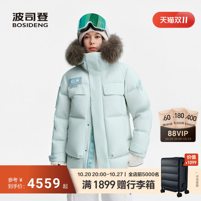 波司登2026新款羽绒服中性极地极寒女短款连帽90鹅绒防风保暖御寒
