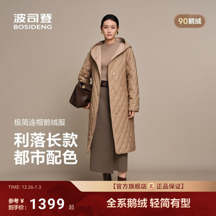极简小香风羽绒服中长款 女长款 收腰连帽气质 新款 波司登2025秋季