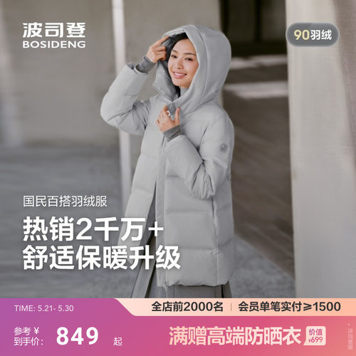 波司登经典休闲羽绒服