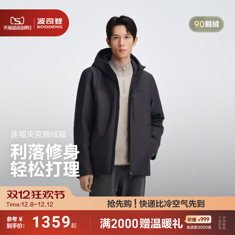 波司登短款经典商务羽绒服