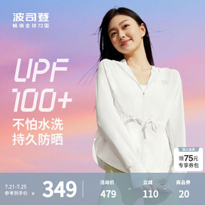 波司登防晒衣UPF100+清凉透气收腰显瘦舒适连帽女短款