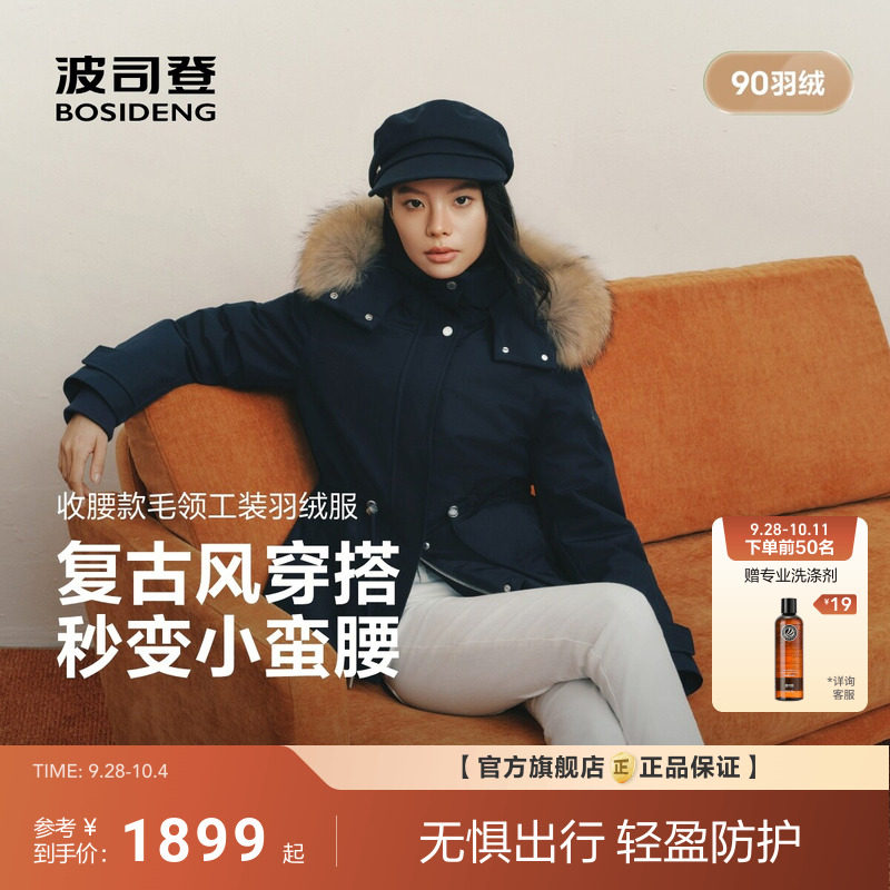 [大毛领]波司登26新款冬羽绒服女复古工装保暖休闲收腰显瘦小个子